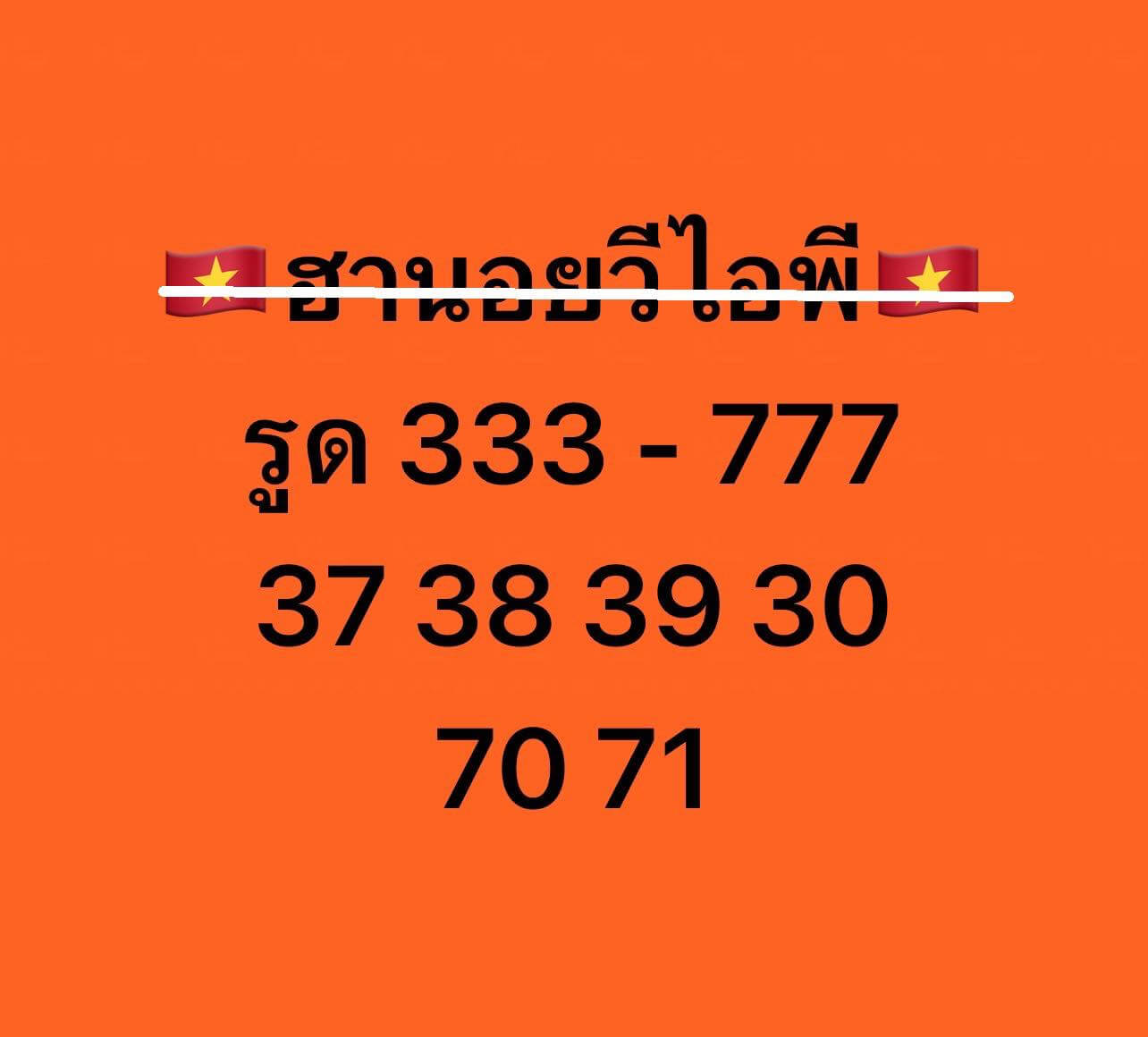 แนวทางหวยฮานอย 27/10/68 แนวทางหวยฮานอยวันนี้ออก งวดวันที่ 27 ตุลาคม 2568 หวยฮานอย 27-10-68 ชุด6