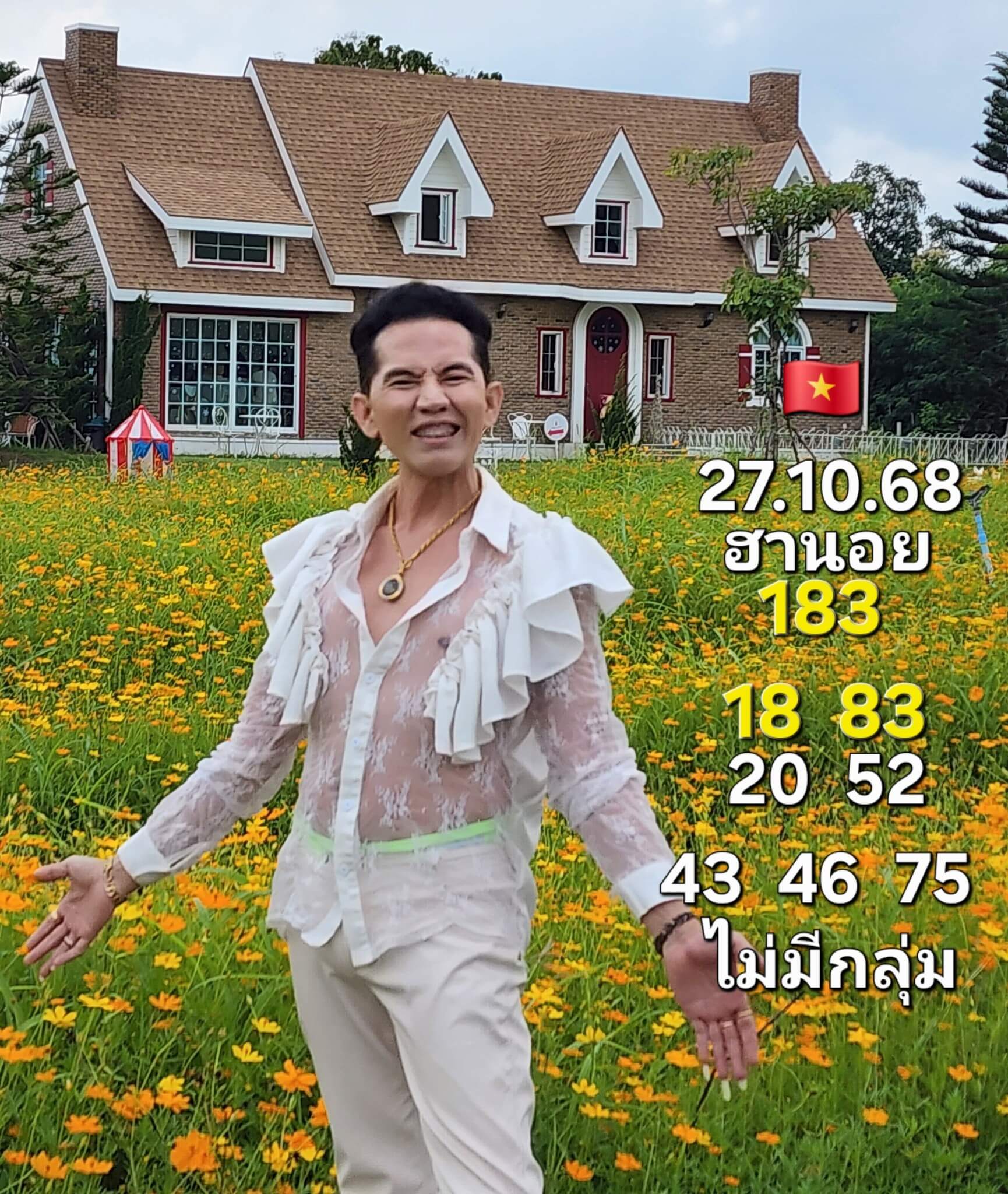 แนวทางหวยฮานอย 27/10/68 แนวทางหวยฮานอยวันนี้ออก งวดวันที่ 27 ตุลาคม 2568 หวยฮานอย 27-10-68 ชุด7