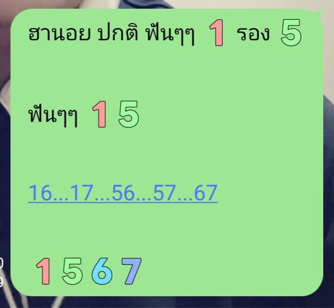 แนวทางหวยฮานอย 29/10/68 แนวทางหวยฮานอยวันนี้ออก งวดวันที่ 29 ตุลาคม 2568 หวยฮานอย 29-10-68 ชุด1