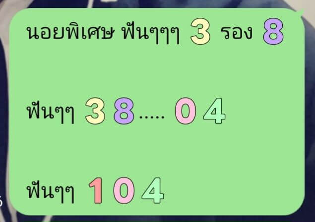 แนวทางหวยฮานอย 29/10/68 แนวทางหวยฮานอยวันนี้ออก งวดวันที่ 29 ตุลาคม 2568 หวยฮานอย 29-10-68 ชุด2