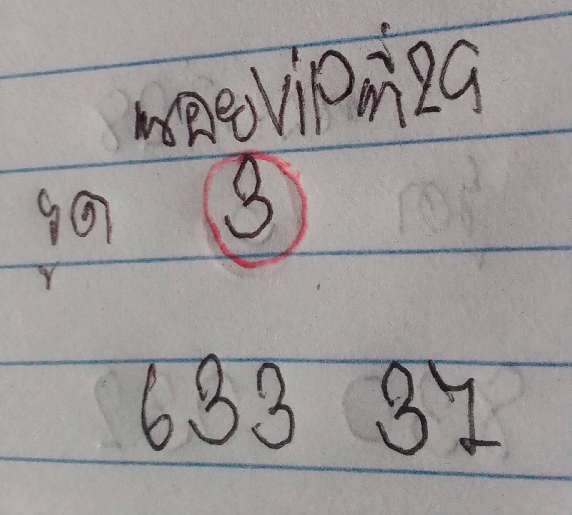 แนวทางหวยฮานอย 29/10/68 แนวทางหวยฮานอยวันนี้ออก งวดวันที่ 29 ตุลาคม 2568 หวยฮานอย 29-10-68 ชุด8