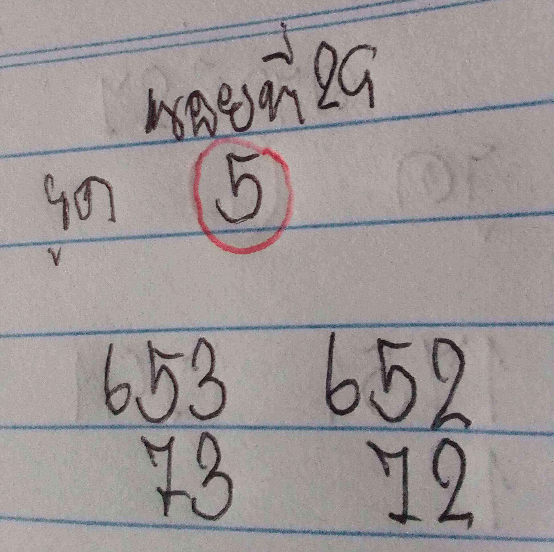 แนวทางหวยฮานอย 29/10/68 แนวทางหวยฮานอยวันนี้ออก งวดวันที่ 29 ตุลาคม 2568 หวยฮานอย 29-10-68 ชุด9