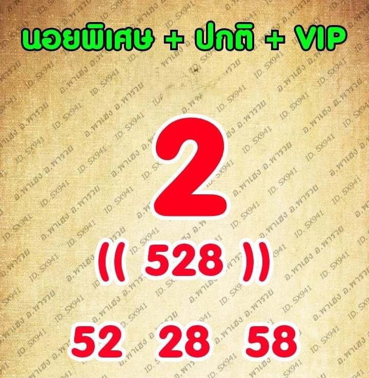หวยฮานอย 3-10-68 ชุด4
