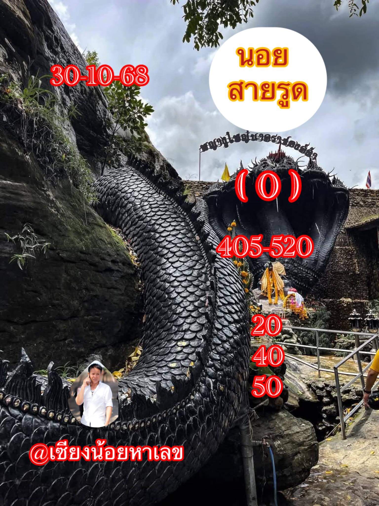 แนวทางหวยฮานอย 30/10/68 แนวทางหวยฮานอยวันนี้ออก งวดวันที่ 30 ตุลาคม 2568 หวยฮานอย 30-10-68 ชุด10