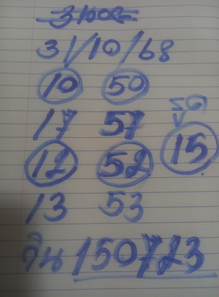 หวยฮานอย 31-10-68 ชุด6