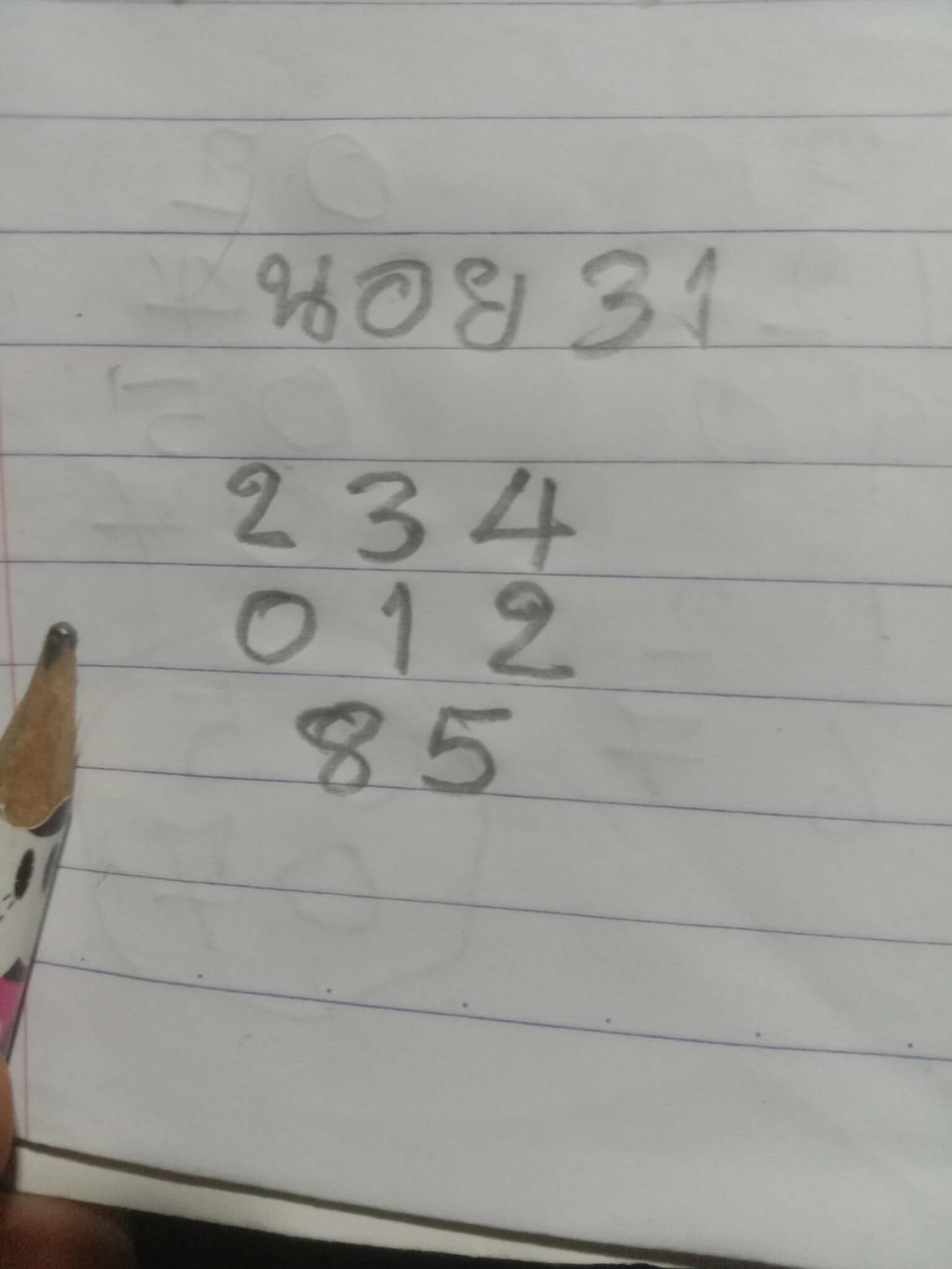 หวยฮานอย 31-10-68 ชุด8