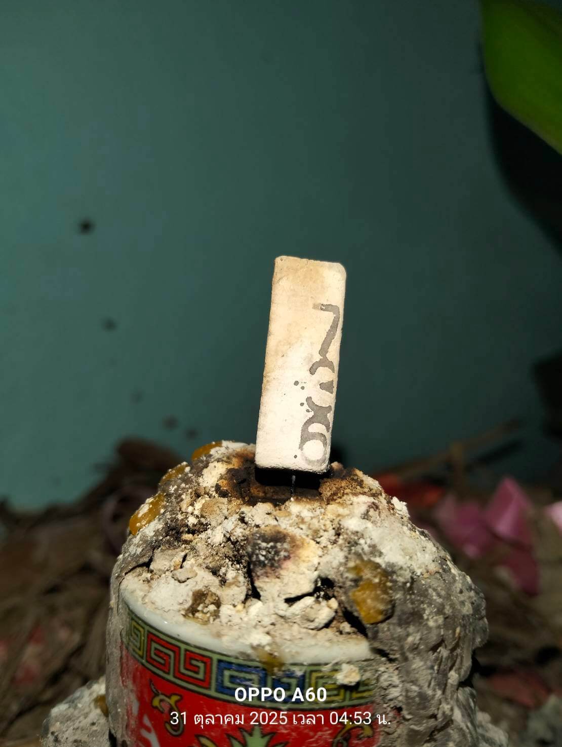 หวยฮานอย 31-10-68 ชุด9