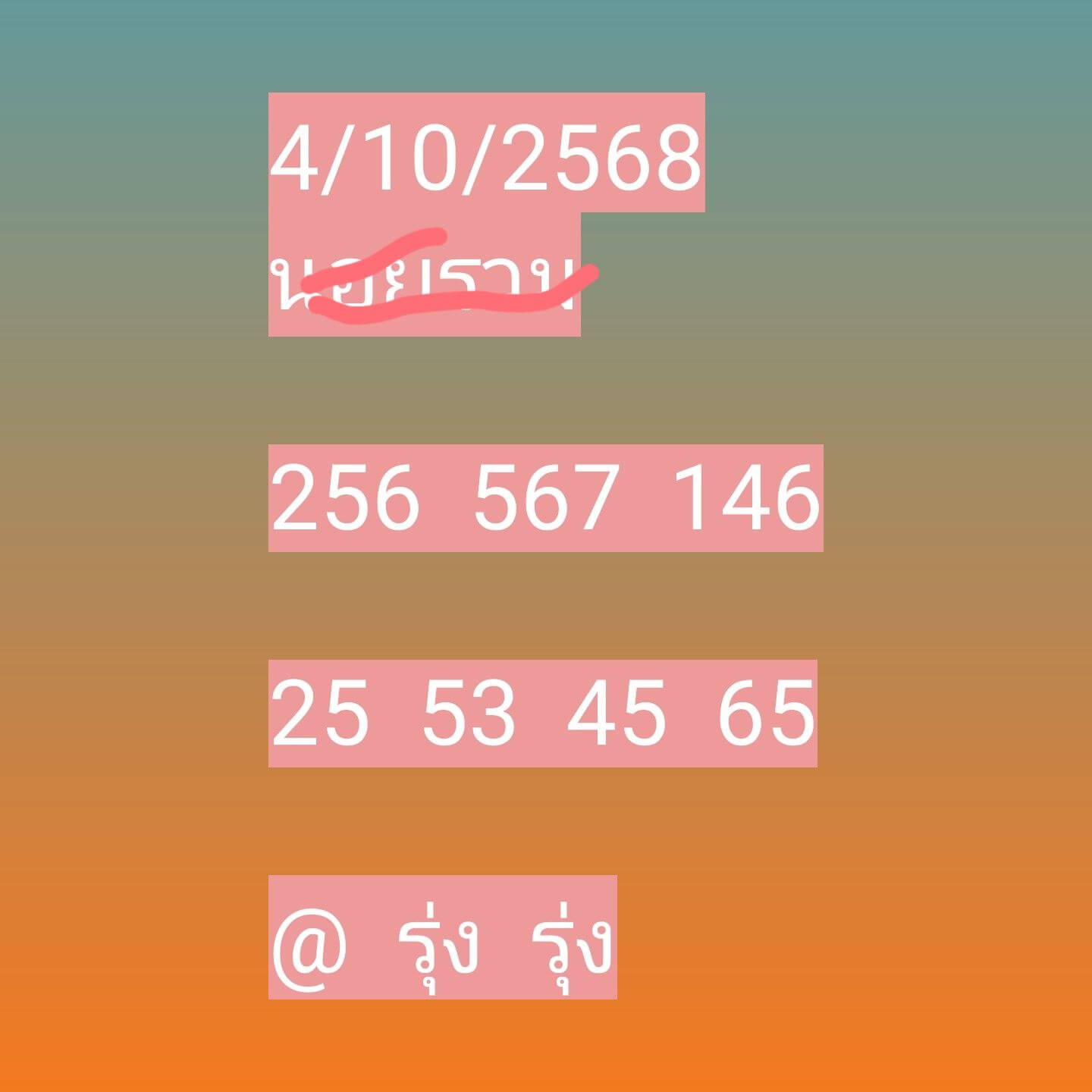 แนวทางหวยฮานอย 4/10/68 แนวทางหวยฮานอยวันนี้ออก งวดวันที่ 4 ตุลาคม 2568 หวยฮานอย 4-10-68 ชุด2