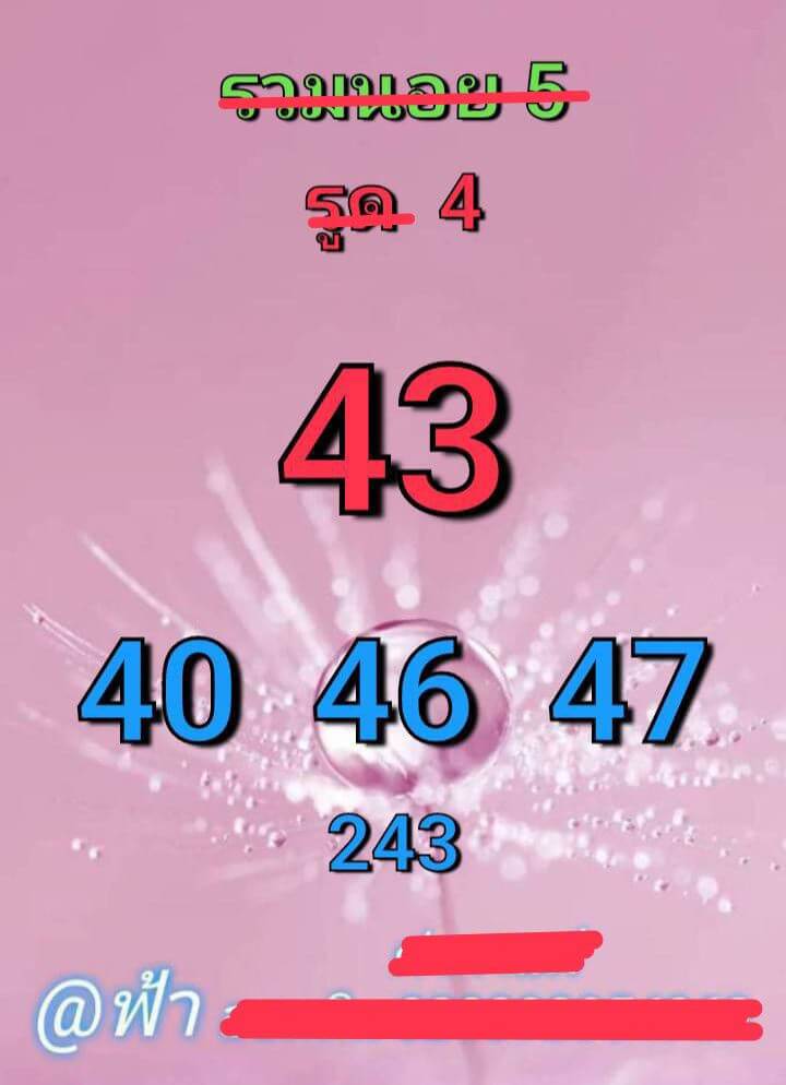 หวยฮานอย 5-10-68 ชุด1