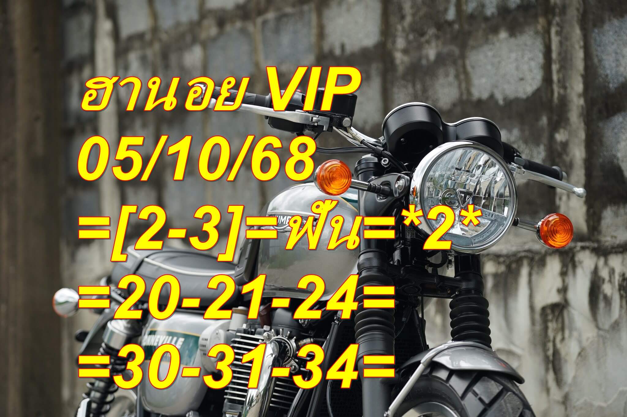 หวยฮานอย 5-10-68 ชุด10