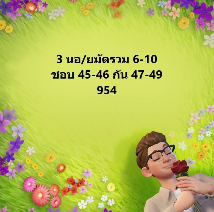 หวยฮานอย 6-10-68 ชุด10