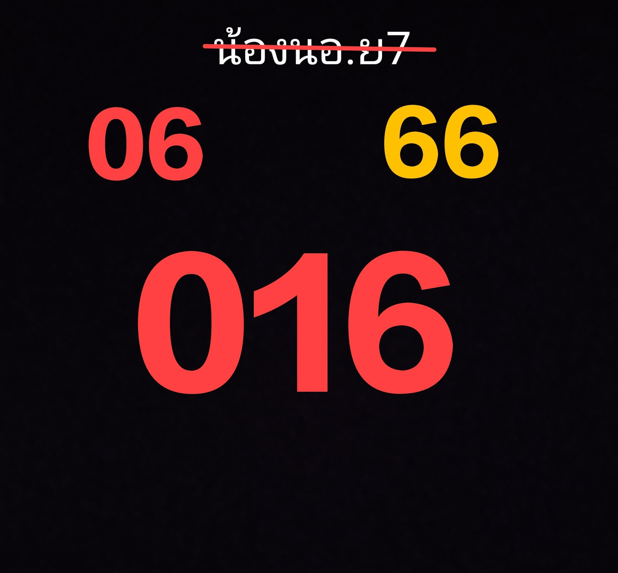 หวยฮานอย 7-10-68 ชุด8
