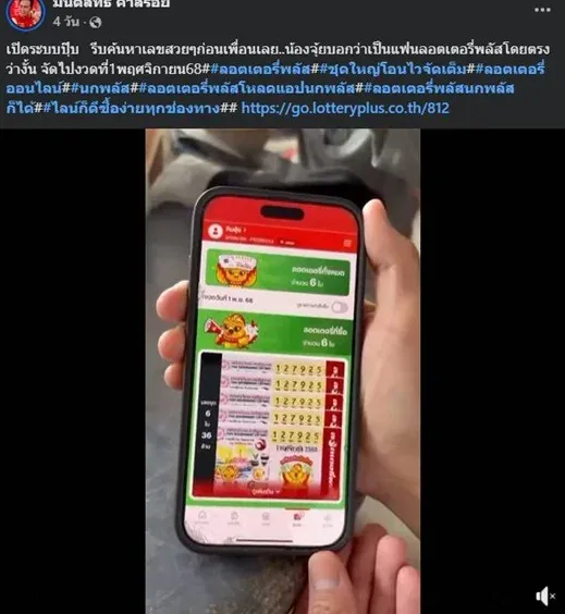 เลขเด็ดมนต์สิทธิ์ งวด 1 พฤศจิกายน 2568 เจ้าพ่อใบ้หวยใจดีแจกเลขอีกครั้ง คอหวยแห่ตาม! เลขเด็ดมนต์สิทธิ์ 1/11/68