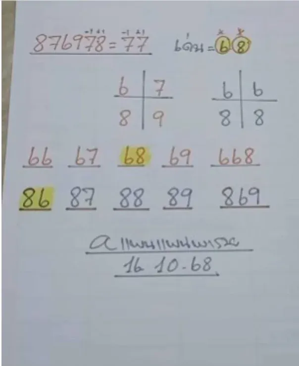 เลขเด็ดแพนแพนพารวย 16/10/68 เปิดแนวทางแม่นยำจากเพจดัง แจกฟรีไม่มีกั๊ก!