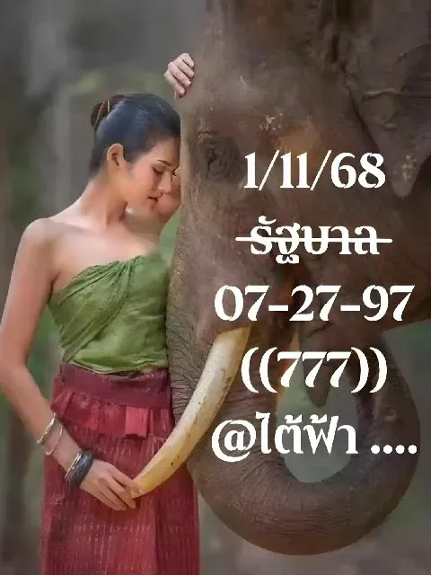 เลขเด็ดไต้ฟ้า งวด 1 พฤศจิกายน 2568 สำนักดังให้โชคต่อเนื่อง เลขแรงรับพลังฟ้า คอหวยห้ามพลาด! เลขเด็ดไต้ฟ้า 1/11/68