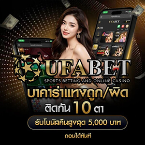 ufabet