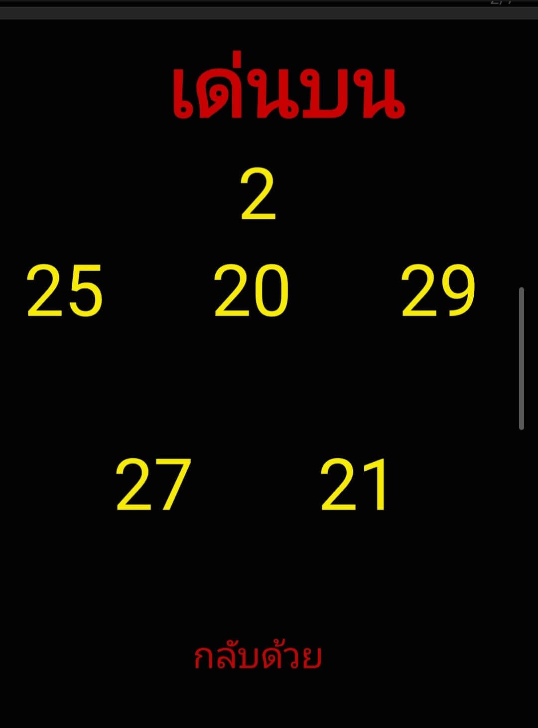 หวยฮานอย 13-11-68 ชุด6