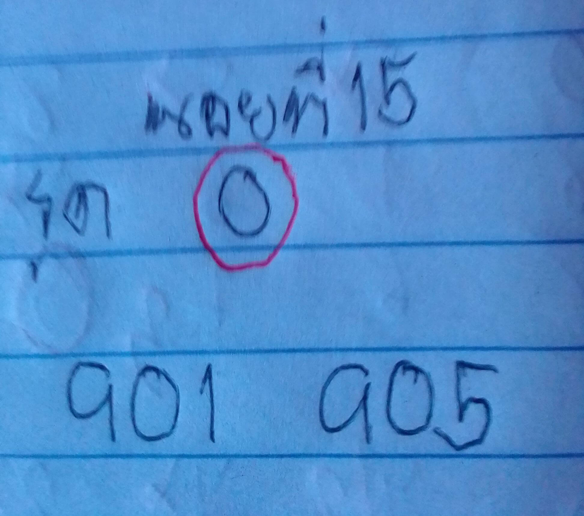 หวยฮานอย 15-11-68 ชุด3