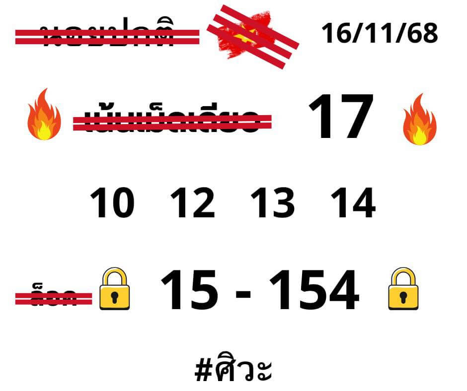 แนวทางหวยฮานอย 16/11/68 แนวทางหวยฮานอยวันนี้ออก งวดวันที่ 16 พฤศจิกายน 2568 หวยฮานอย 16-11-68 ชุด2