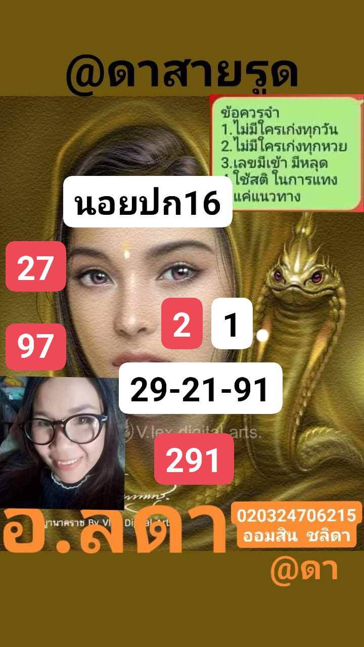 แนวทางหวยฮานอย 16/11/68 แนวทางหวยฮานอยวันนี้ออก งวดวันที่ 16 พฤศจิกายน 2568 หวยฮานอย 16-11-68 ชุด6