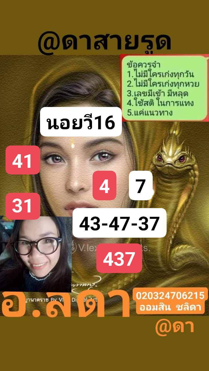 แนวทางหวยฮานอย 16/11/68 แนวทางหวยฮานอยวันนี้ออก งวดวันที่ 16 พฤศจิกายน 2568 หวยฮานอย 16-11-68 ชุด7