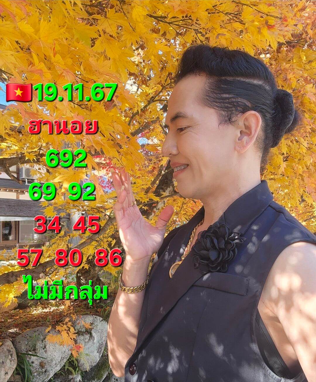 หวยฮานอย 19-11-68 ชุด6