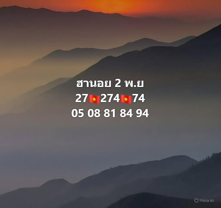 หวยฮานอย 2-11-68 ชุด5
