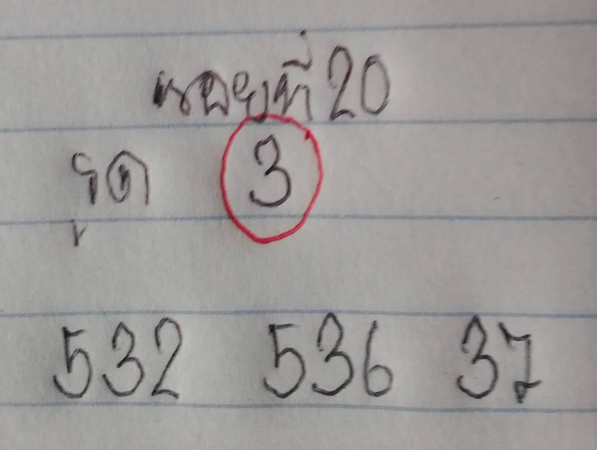 แนวทางหวยฮานอย 20/11/68 แนวทางหวยฮานอยวันนี้ออก งวดวันที่ 20 พฤศจิกายน 2568 หวยฮานอย 20-11-68 ชุด1