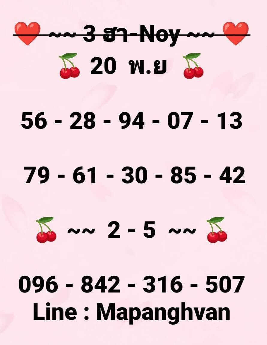 แนวทางหวยฮานอย 20/11/68 แนวทางหวยฮานอยวันนี้ออก งวดวันที่ 20 พฤศจิกายน 2568 หวยฮานอย 20-11-68 ชุด4
