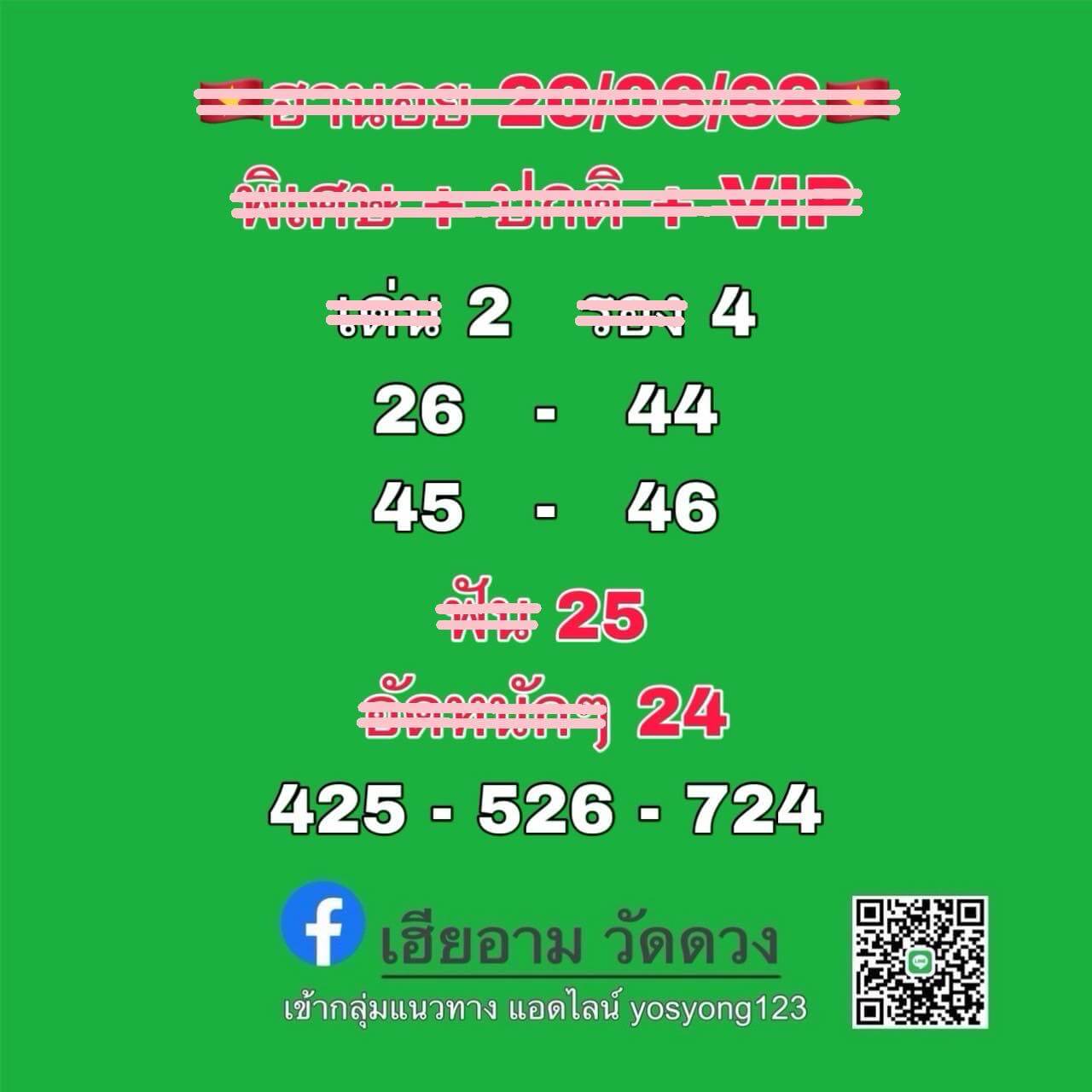 แนวทางหวยฮานอย 20/11/68 แนวทางหวยฮานอยวันนี้ออก งวดวันที่ 20 พฤศจิกายน 2568 หวยฮานอย 20-11-68 ชุด5