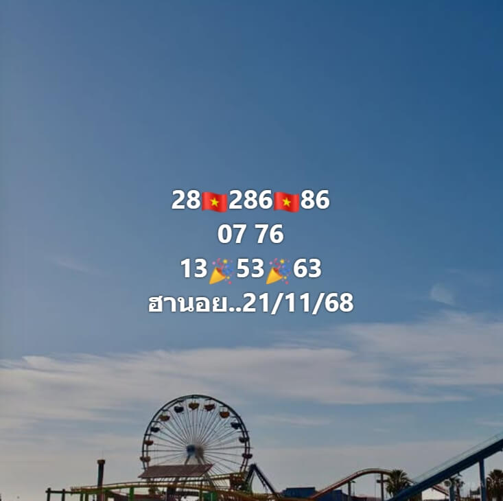 แนวทางหวยฮานอย 21/11/68 แนวทางหวยฮานอยวันนี้ออก งวดวันที่ 21 พฤศจิกายน 2568 หวยฮานอย 21-11-68 ชุด3
