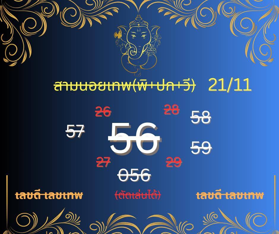 แนวทางหวยฮานอย 21/11/68 แนวทางหวยฮานอยวันนี้ออก งวดวันที่ 21 พฤศจิกายน 2568 หวยฮานอย 21-11-68 ชุด5