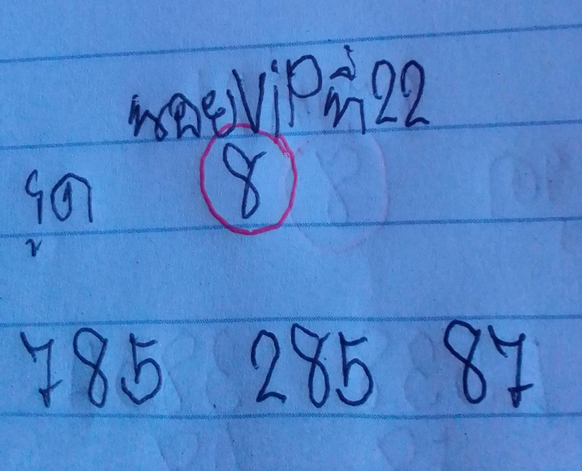 หวยฮานอย 22-11-68 ชุด2