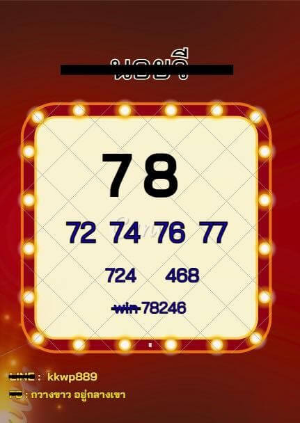 หวยฮานอย 22-11-68 ชุด3