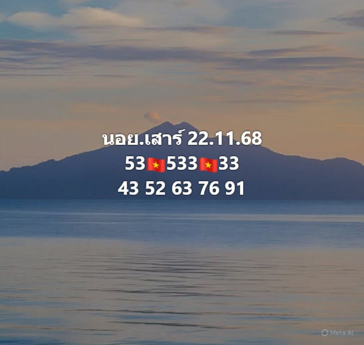 หวยฮานอย 22-11-68 ชุด6