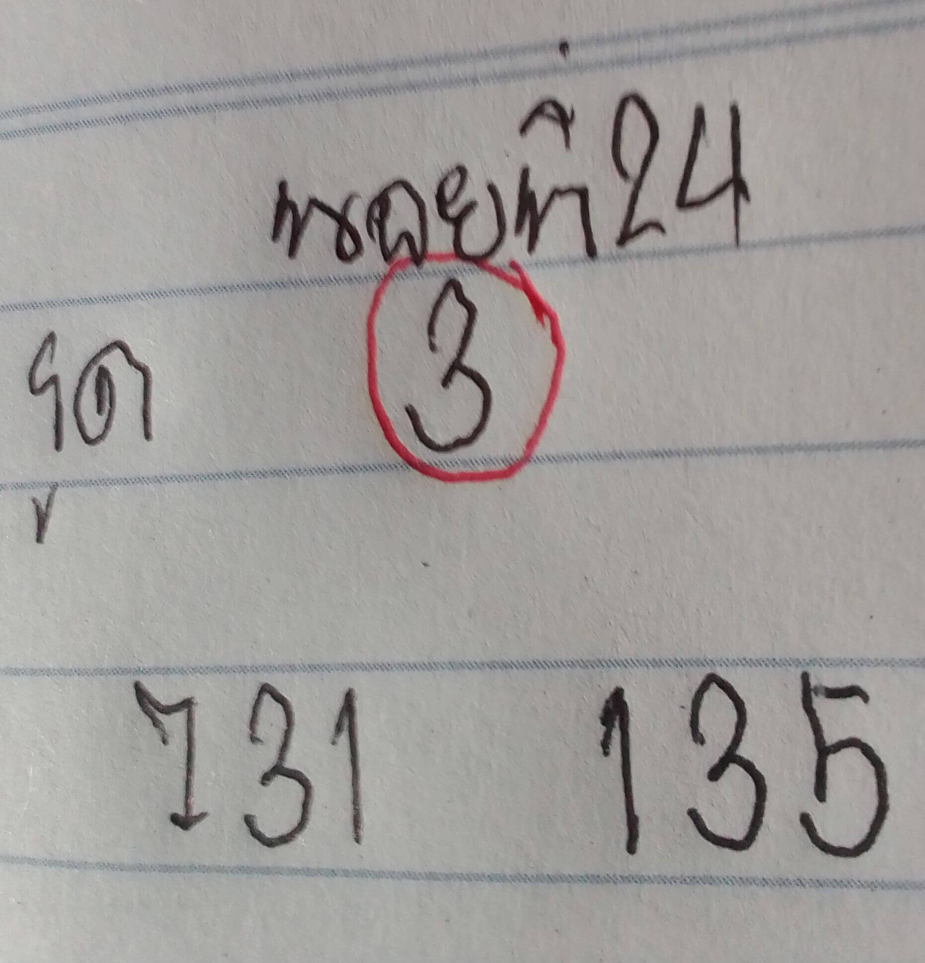 แนวทางหวยฮานอย 24/11/68 แนวทางหวยฮานอยวันนี้ออก งวดวันที่ 24 พฤศจิกายน 2568 หวยฮานอย 24-11-68 ชุด1