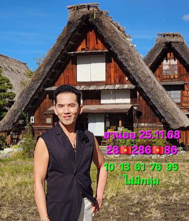หวยฮานอย 25-11-68 ชุด5