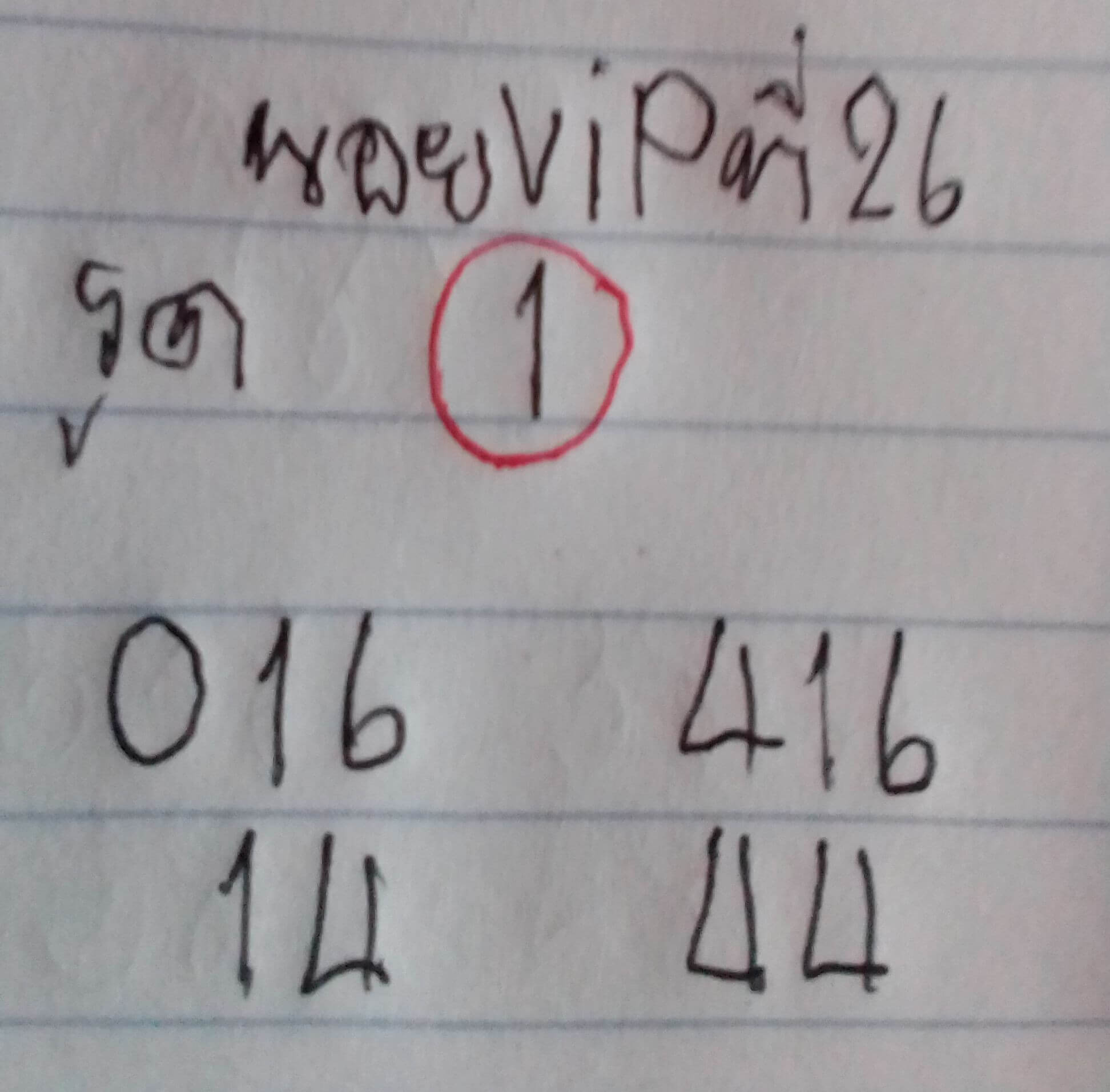 แนวทางหวยฮานอย 26/11/68 แนวทางหวยฮานอยวันนี้ออก งวดวันที่ 26 พฤศจิกายน 2568 หวยฮานอย 26-11-68 ชุด1