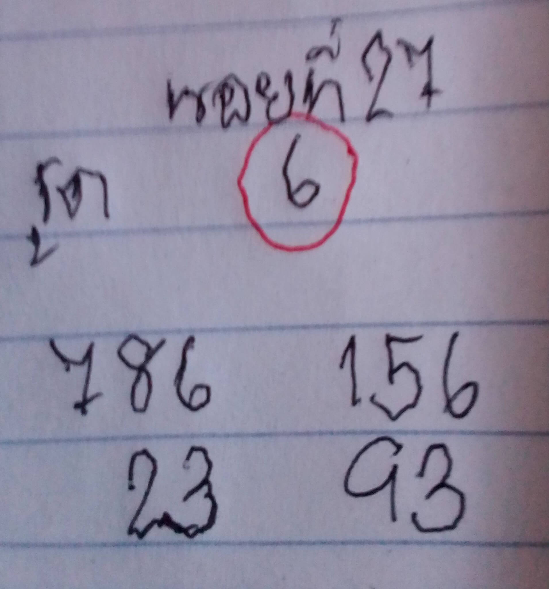 แนวทางหวยฮานอย 27/11/68 แนวทางหวยฮานอยวันนี้ออก งวดวันที่ 27 พฤศจิกายน 2568 หวยฮานอย 27-11-68 ชุด1