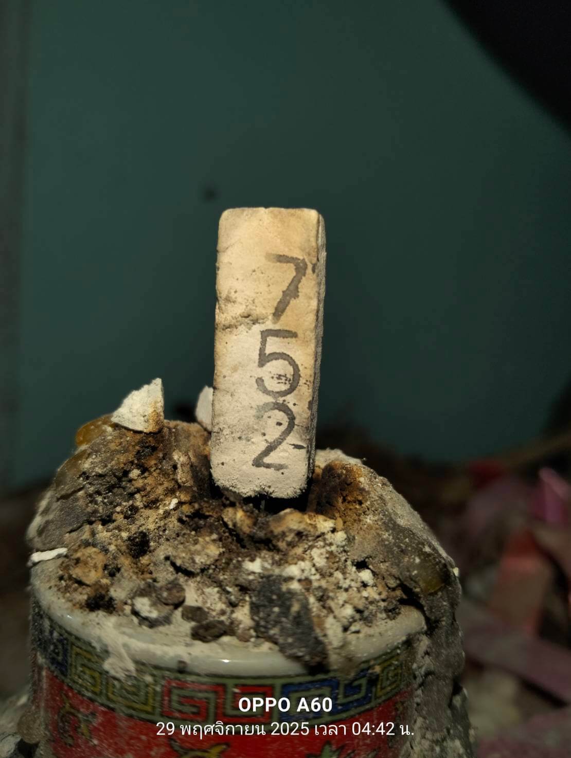 หวยฮานอย 29-11-68 ชุด2