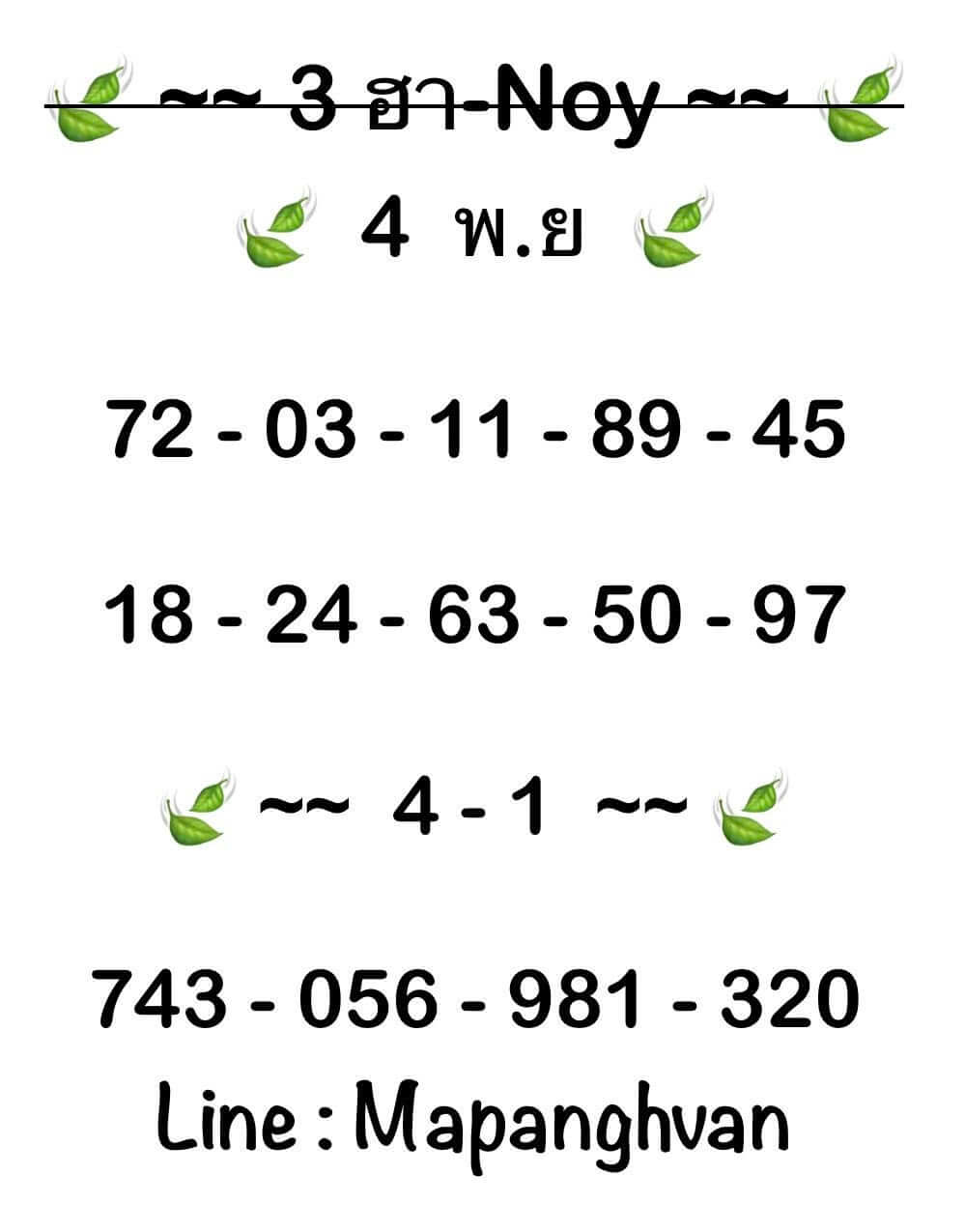 หวยฮานอย 4-11-68 ชุด1