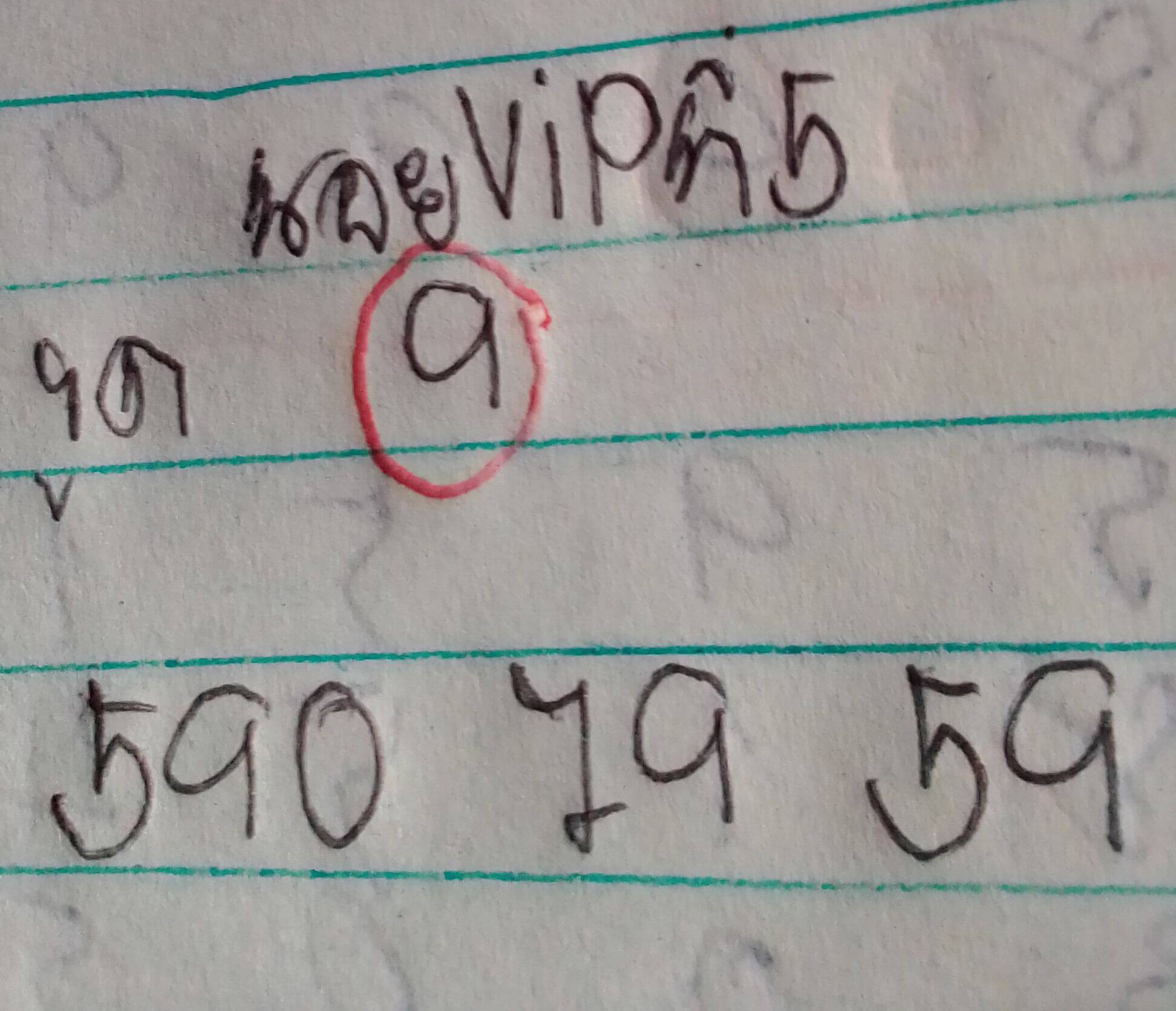 แนวทางหวยฮานอย 5/11/68 แนวทางหวยฮานอยวันนี้ออก งวดวันที่ 5 พฤศจิกายน 2568 หวยฮานอย 5-11-68 ชุด2