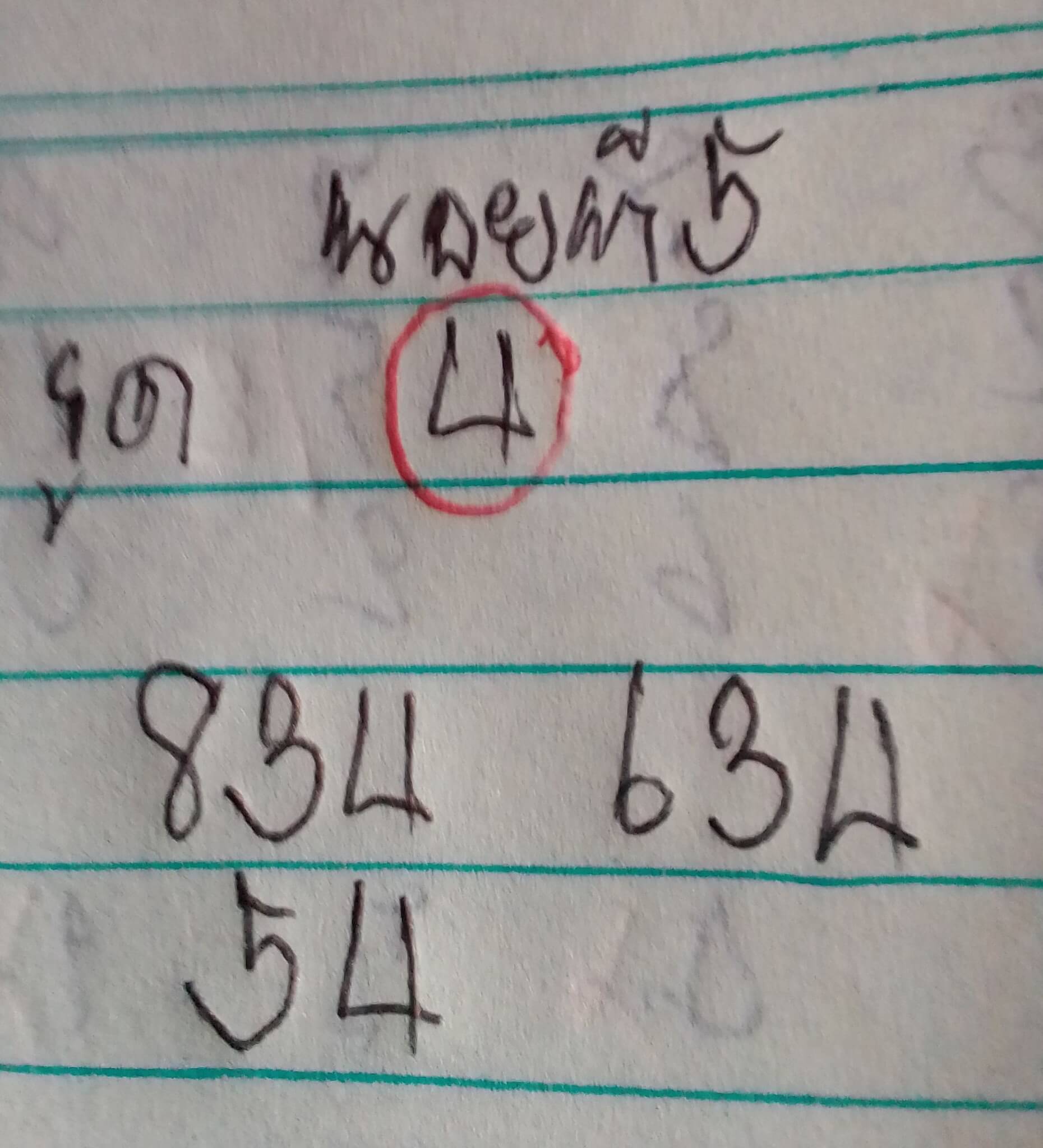 แนวทางหวยฮานอย 5/11/68 แนวทางหวยฮานอยวันนี้ออก งวดวันที่ 5 พฤศจิกายน 2568 หวยฮานอย 5-11-68 ชุด3