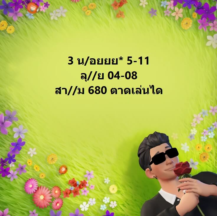 แนวทางหวยฮานอย 5/11/68 แนวทางหวยฮานอยวันนี้ออก งวดวันที่ 5 พฤศจิกายน 2568 หวยฮานอย 5-11-68 ชุด5