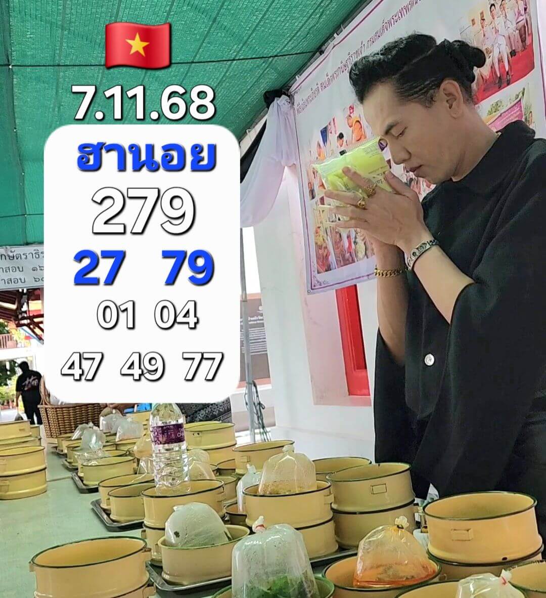 แนวทางหวยฮานอย 7/11/68 แนวทางหวยฮานอยวันนี้ออก งวดวันที่ 7 พฤศจิกายน 2568 หวยฮานอย 7-11-68 ชุด5