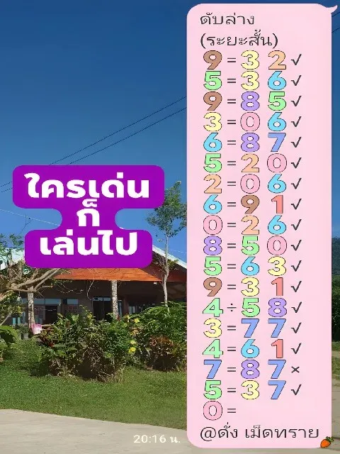 เลขเด็ดดั่งเม็ดทราย 1/12/68 พลังจักรวาล ลุ้นโชคแบบเหนือความคาดหมาย! เลขเด็ดดั่งเม็ดทราย 1/12/68