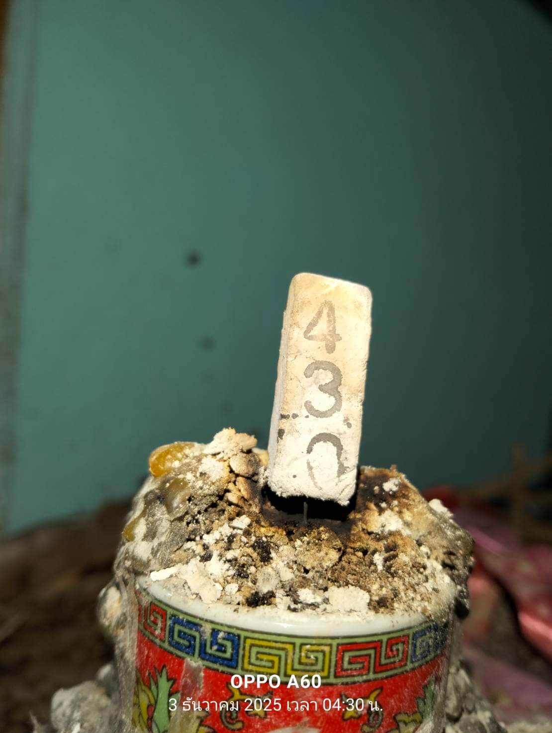 หวยลาว 3-12-68 ชุด9