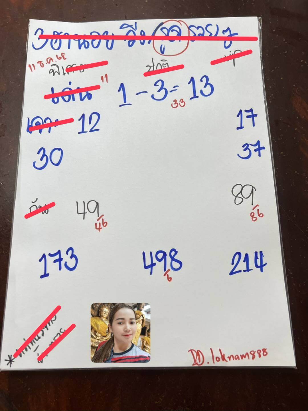 แนวทางหวยฮานอย 11/12/68 แนวทางหวยฮานอยวันนี้ออก งวดวันที่ 11 ธันวาคม 2568 หวยฮานอย 11-12-68 ชุด7