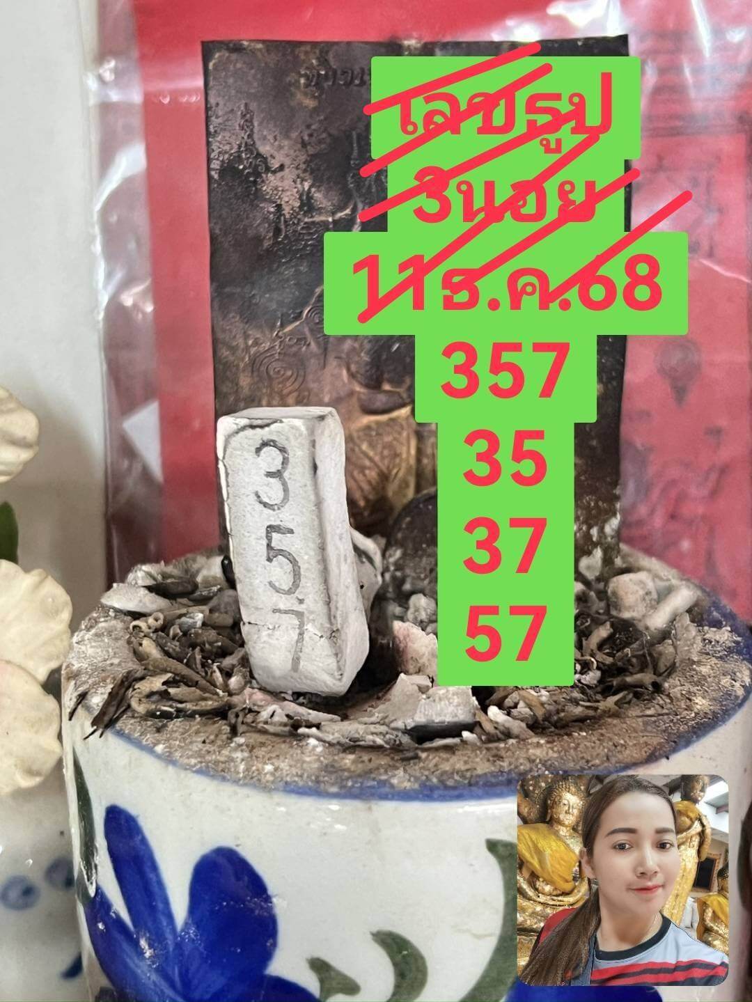 แนวทางหวยฮานอย 11/12/68 แนวทางหวยฮานอยวันนี้ออก งวดวันที่ 11 ธันวาคม 2568 หวยฮานอย 11-12-68 ชุด8