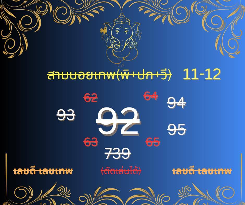 แนวทางหวยฮานอย 11/12/68 แนวทางหวยฮานอยวันนี้ออก งวดวันที่ 11 ธันวาคม 2568 หวยฮานอย 11-12-68 ชุด9